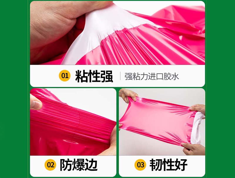 万源玫红色快递袋-04