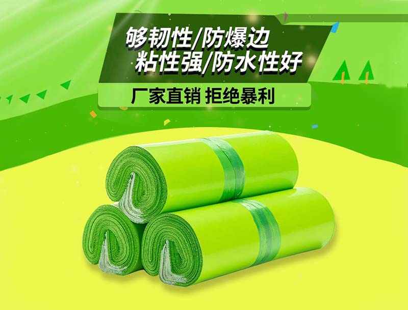 万源果绿色快递袋-03