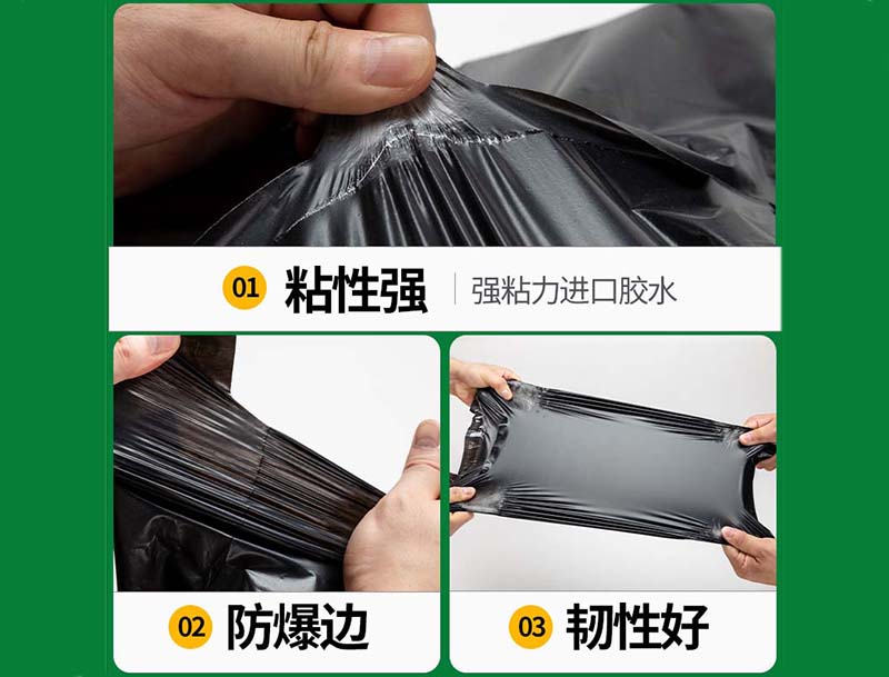 万源黑色快递袋-04