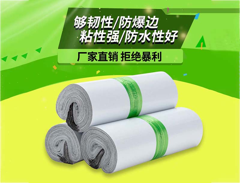 万源白色快递袋-03